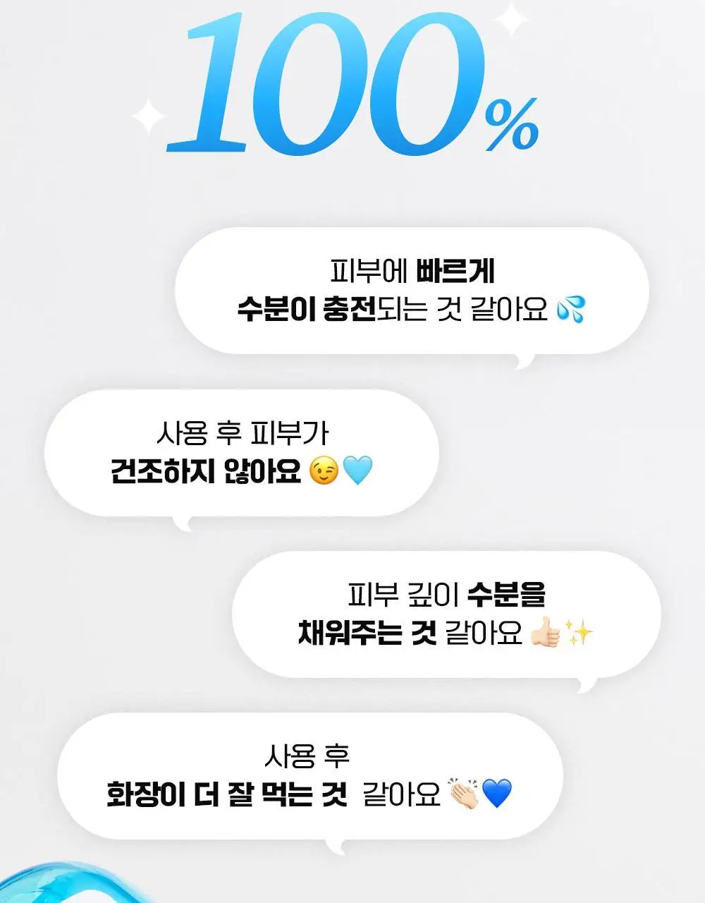 [5월 올영픽][속건조해결] 파티온 포도당 하이드로 에센스토너 300ml 더블 기획(2개입) 상세페이지 7
